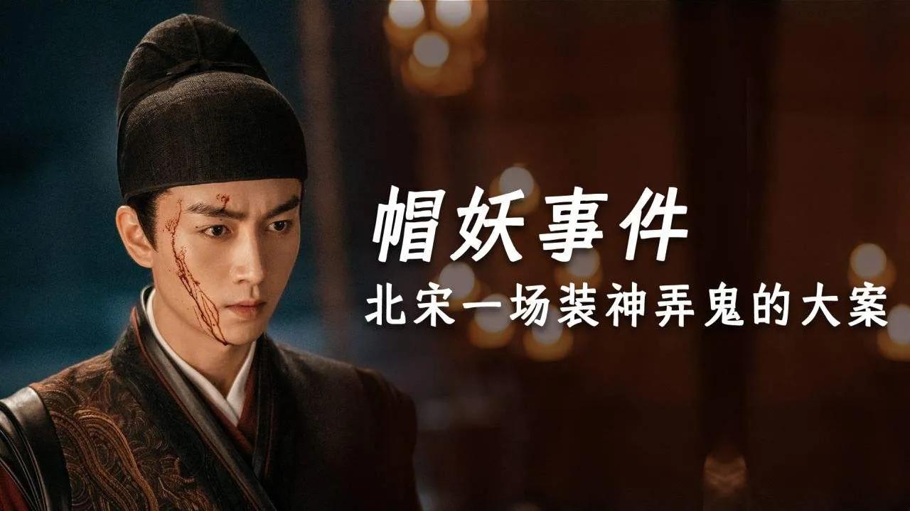 梦华录是真实历史吗,梦华录的历史