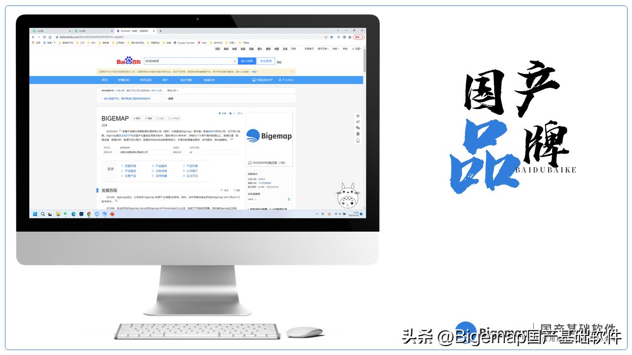 bigemap企业版,bigemap前景