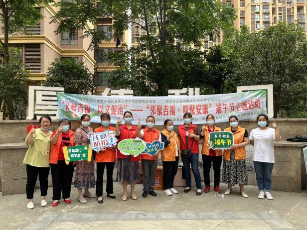 龙泉驿区西河街道吉福社区在哪里,喜迎端午节社区活动欢乐多