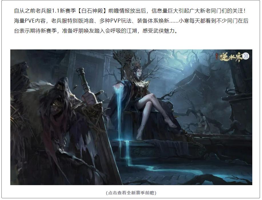 逆水寒老兵服为什么不肝不氪,逆水寒老兵服性价比最高的时装