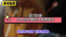 自己老了摔倒没人扶怎么办,摔倒没人扶怎么办