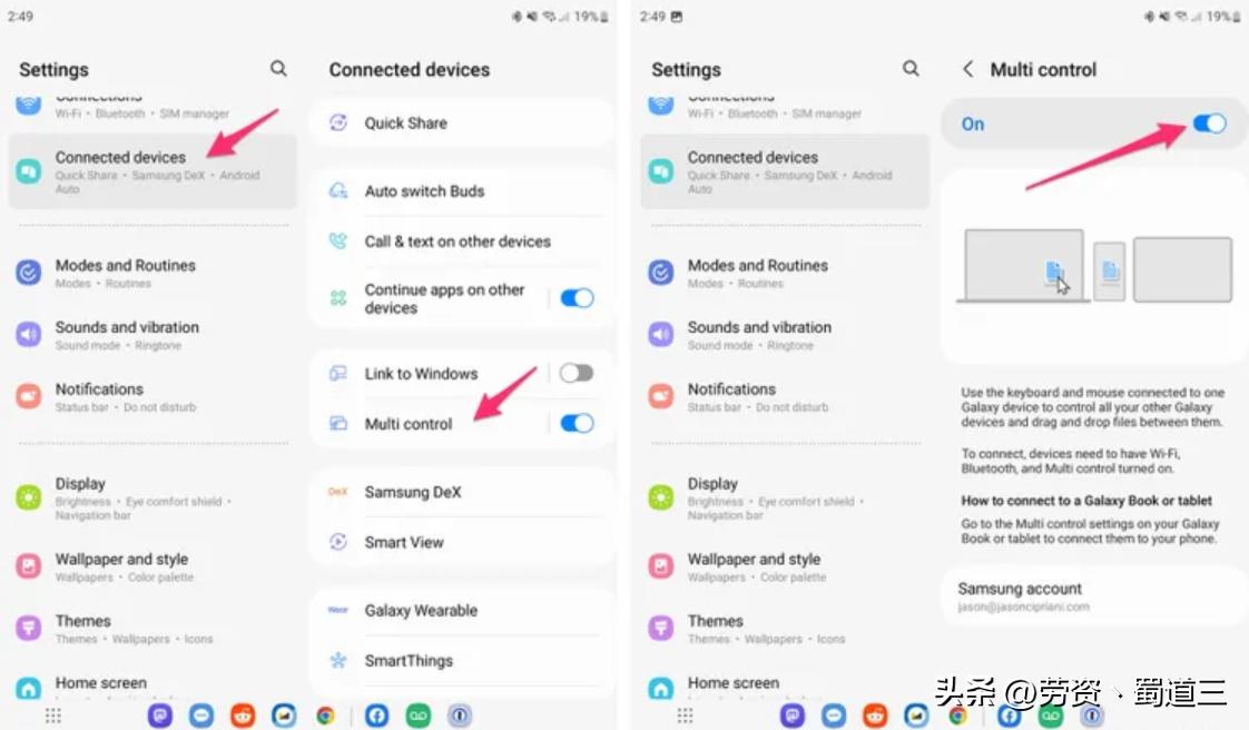 如何使用SamsungMultiControl控制您的Galaxy手机、平板电脑