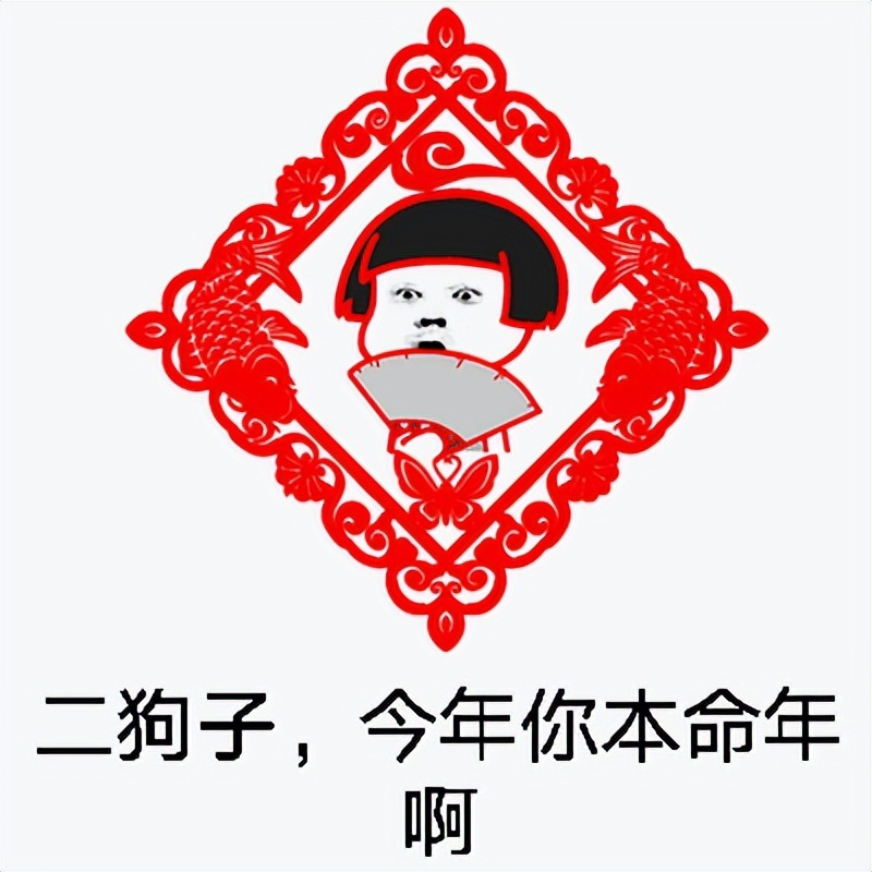 本命年真的有犯太岁这么一说吗,犯太岁与本命年到底是什么