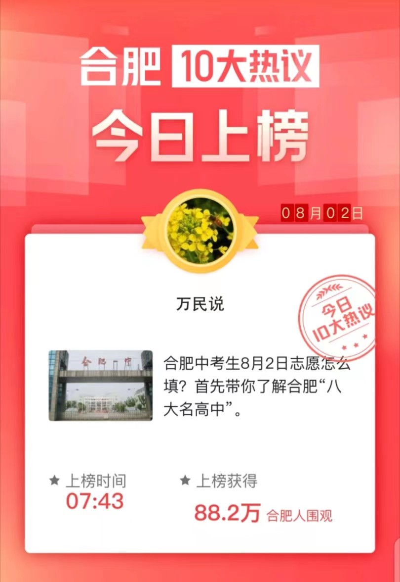 志愿填报六步法轻松搞定填志愿,中考志愿填报必知的三大步骤视频