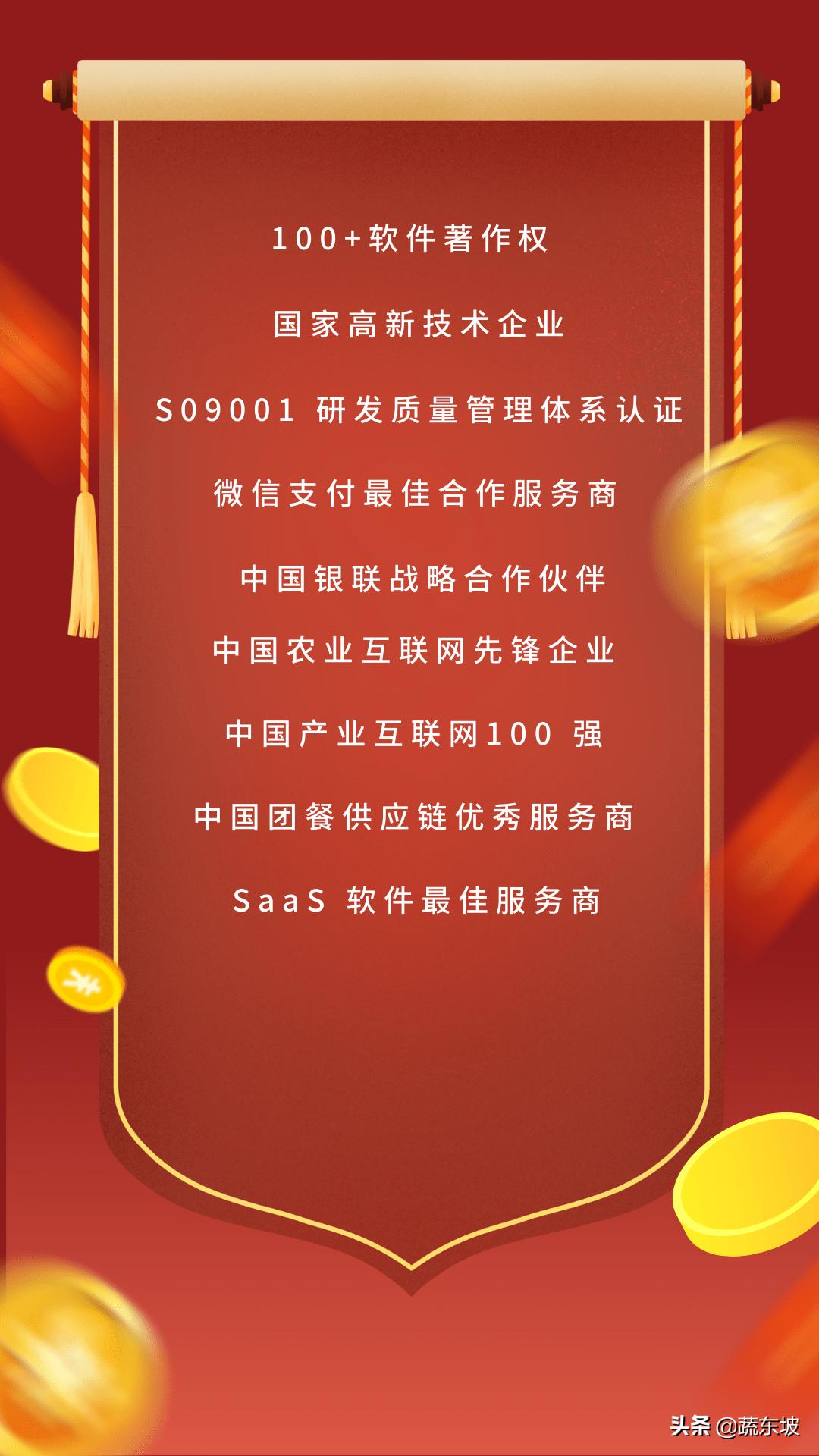 蔬东坡是什么,蔬东坡生鲜