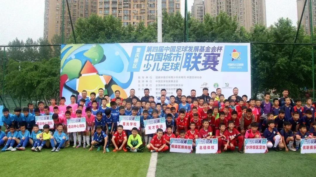 中国城市少儿联赛,中国城市少儿足球联赛总决赛2014