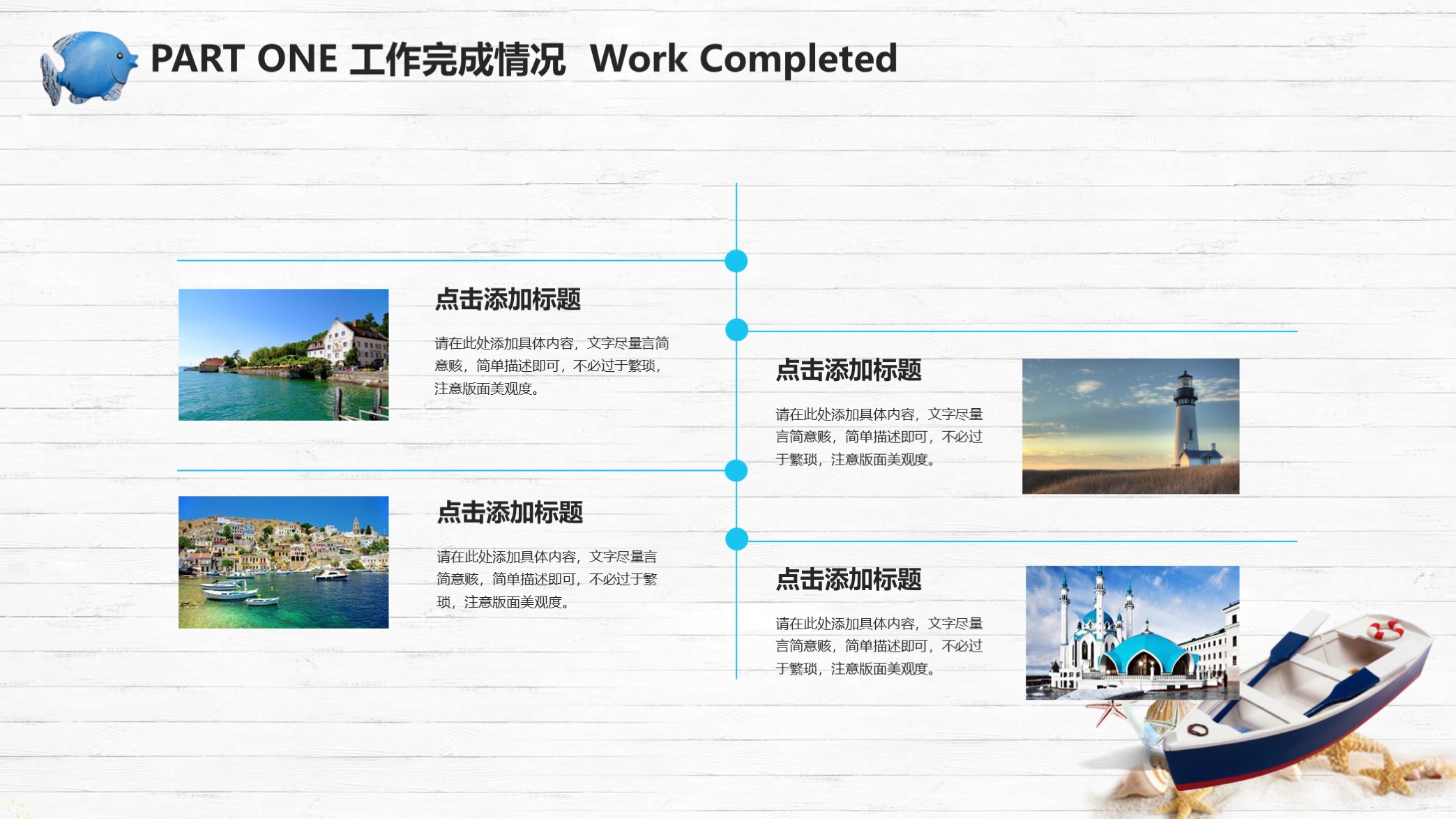 第1356期—清新海洋风工作总结计划PPT模板