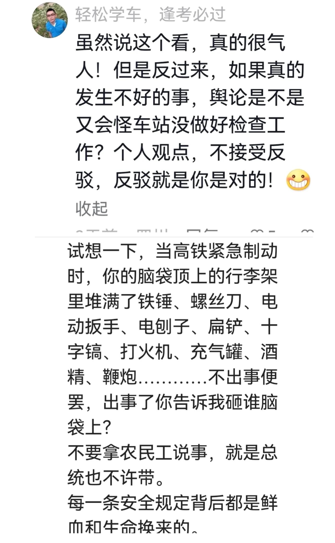 乘客可携带水果刀,乘客带刀乘火车