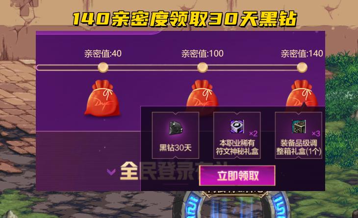 dnf周年庆透明天空套领取时间,dnf周年庆奖励天空套样子