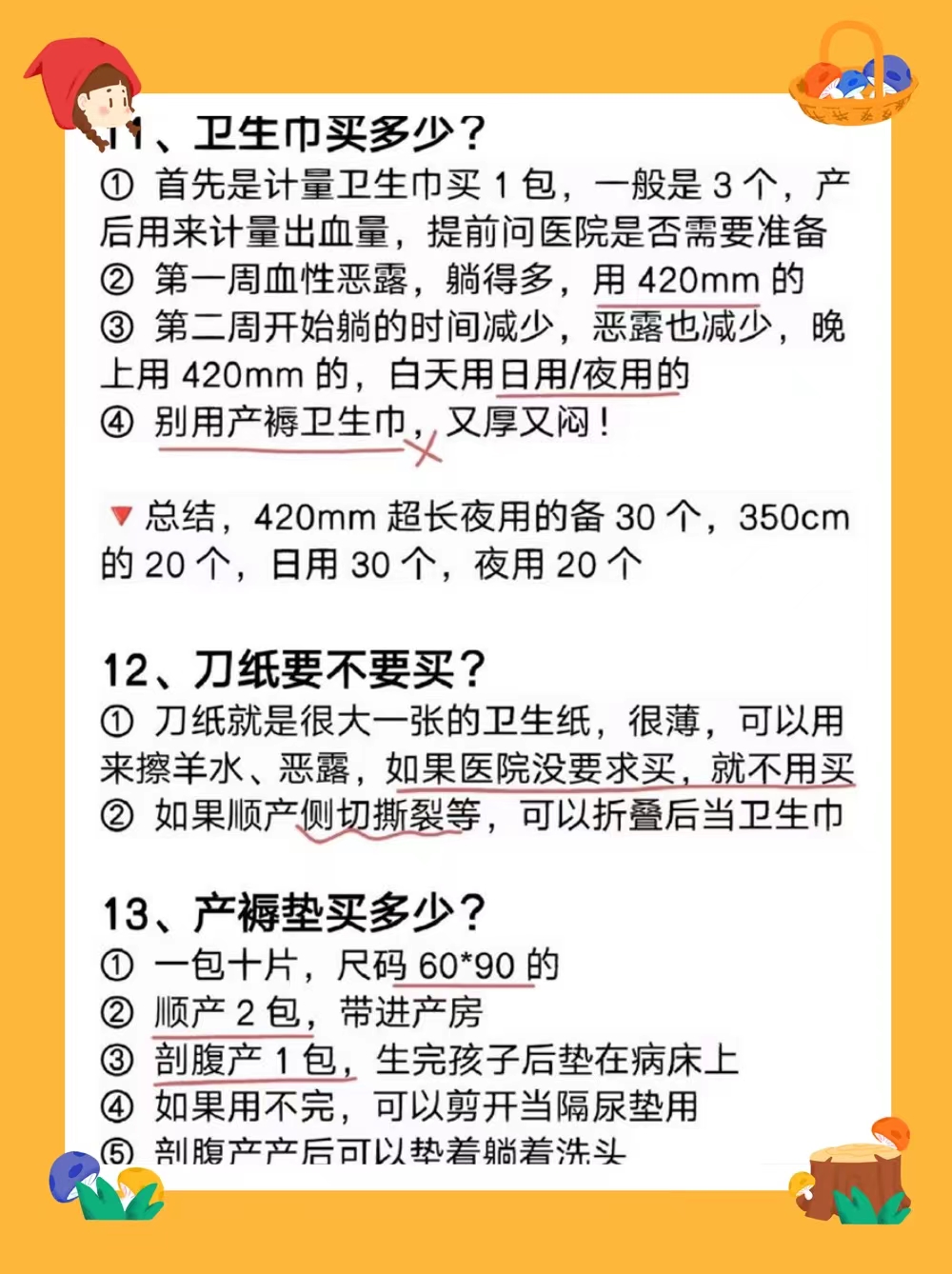 准妈妈整理的超全待产包清单,实用待产包清单妈妈和宝宝篇
