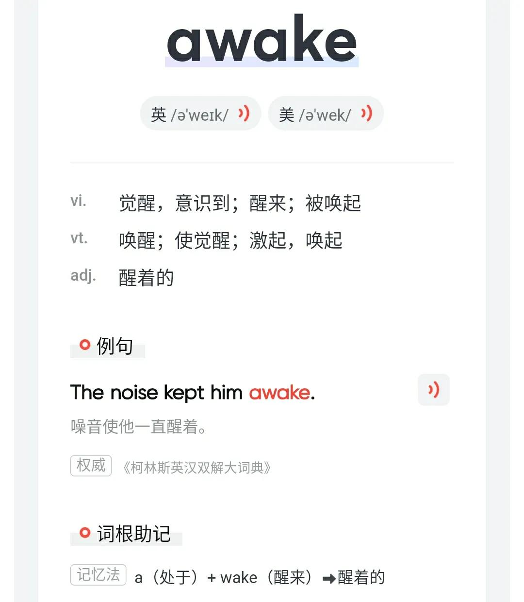 2023英语笔记,2023-2024学英语