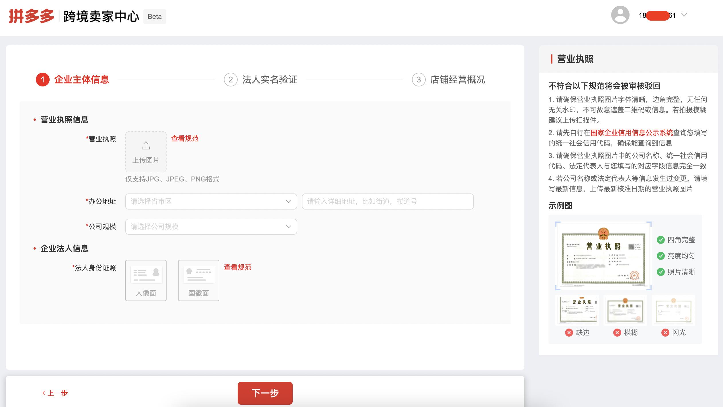 拼多多电商平台会被京东围剿吗,拼多多跨境电商怎么做起来