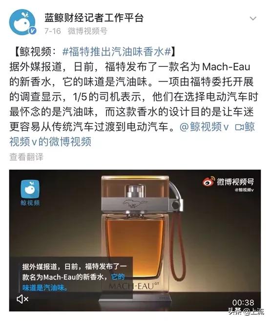 香水大翻车,香水翻车视频
