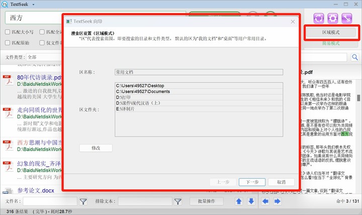 快速搜索windows文件工具,windows系统高效文件搜索软件