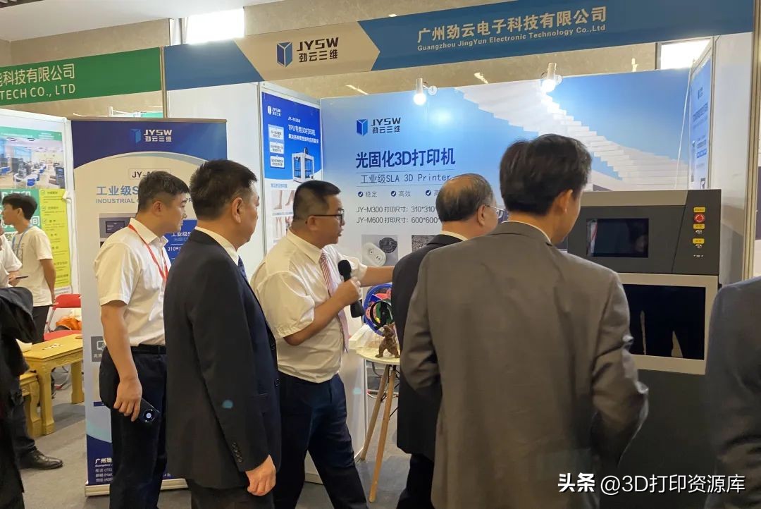 劲云三维携SLA光固化3D打印机亮相增材制造产业发展（广州）论坛
