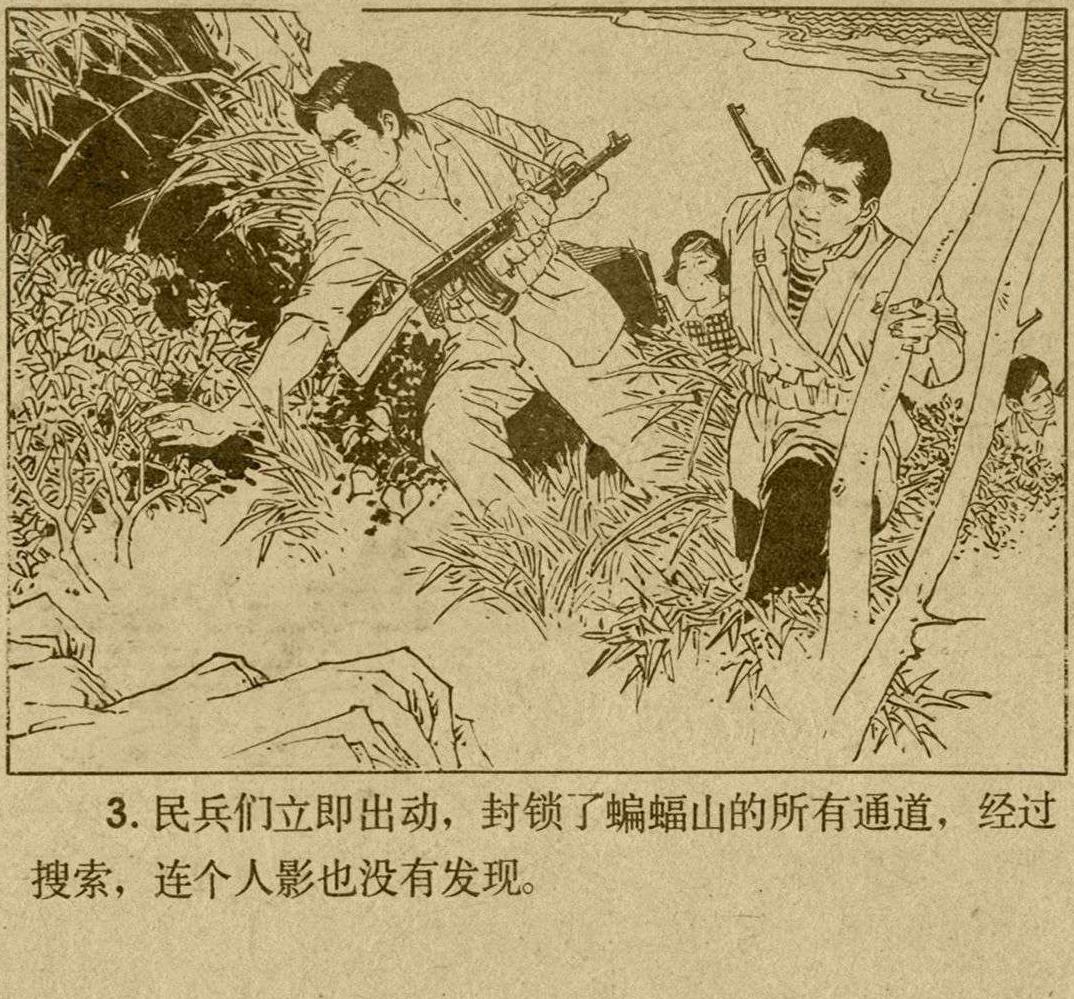 魔影连环画在线观看,魔影连环画