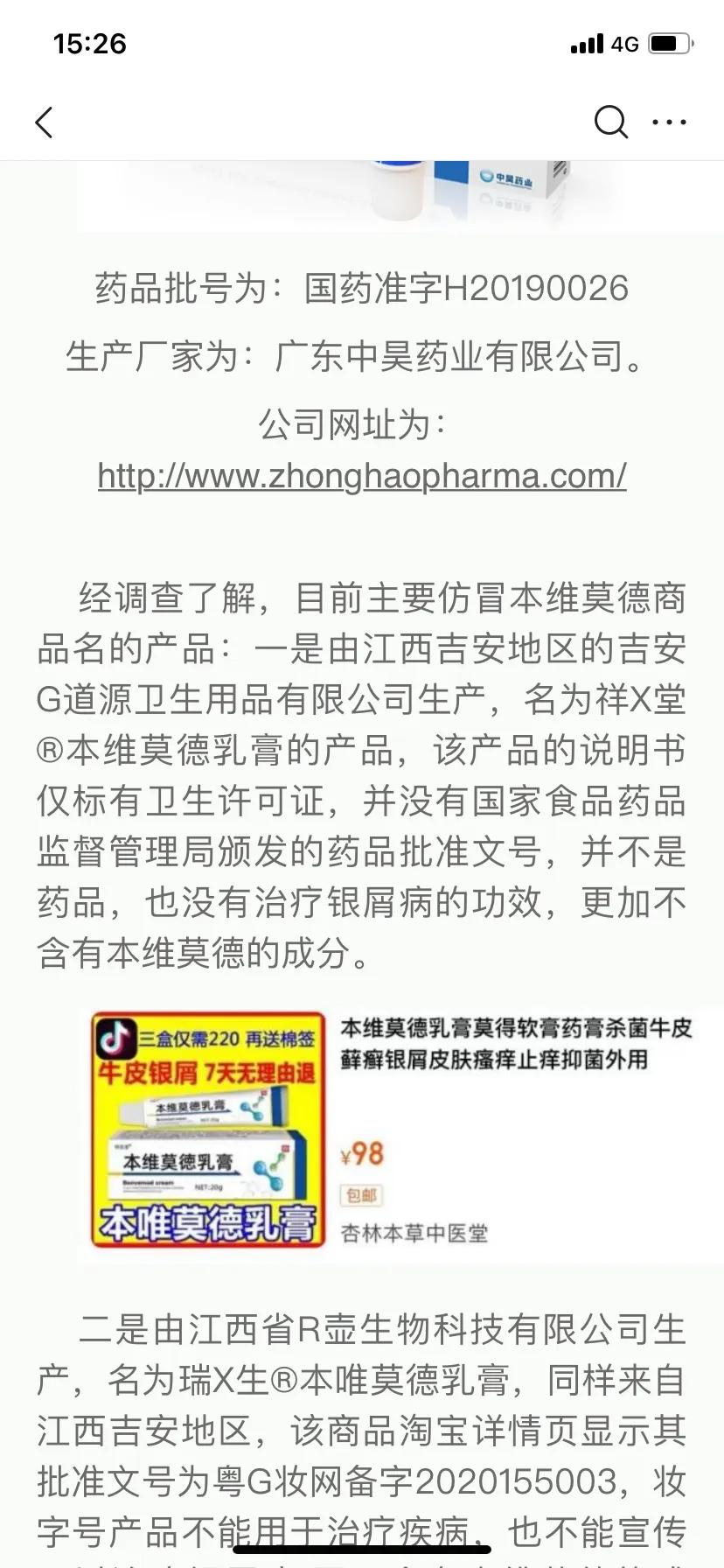网上买药花1000会被骗吗,网上买药需谨慎多方核实很重要