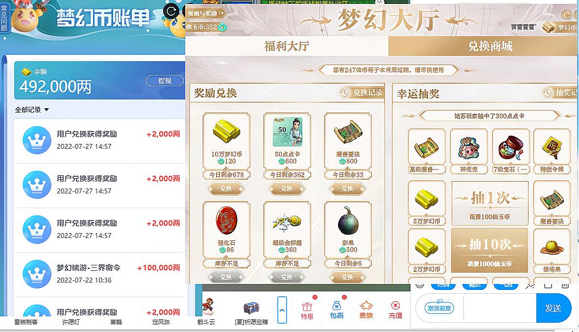 梦幻西游看直播怎么得奖励,梦幻西游哪里可以看直播