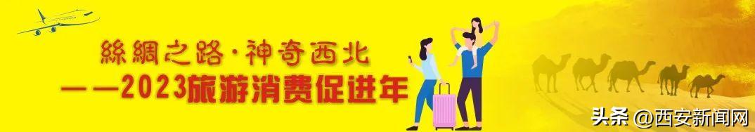 一大批文旅产品将免费派送西北旅游消费大集即将开集