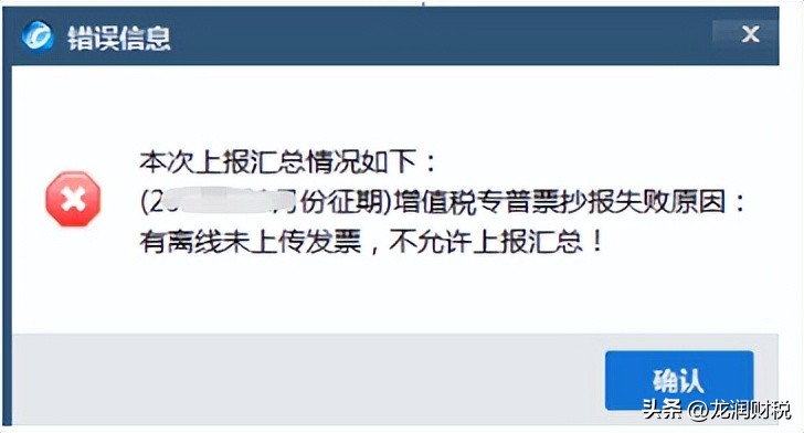 清卡必须去税务局吗,清卡失败显示未申报或比对