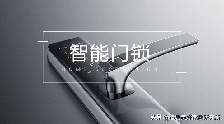 智能锁的坑你知道多少,智能锁到底有多实用