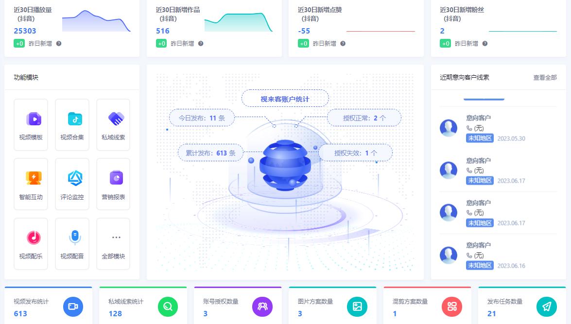 鎶栭煶鑾峰鎺ㄥ箍骞冲彴,鎶栭煶鐭╅樀鎺ㄥ箍鏅鸿兘鑾峰杞欢