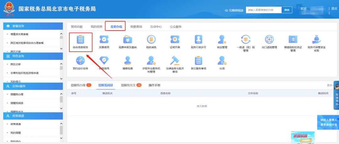 增值税电子发票丢了怎么办,税务电子发票不小心删除怎么找回