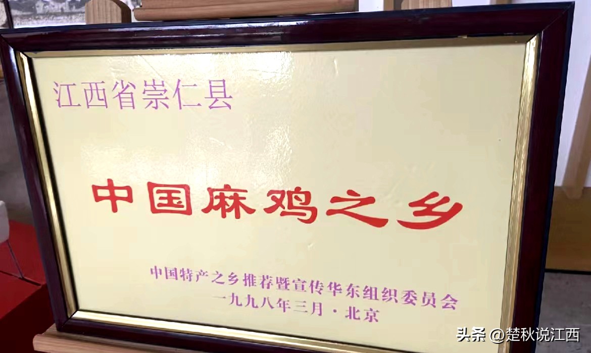 江西的麻鸡,江西拥有中国什么之乡的美称
