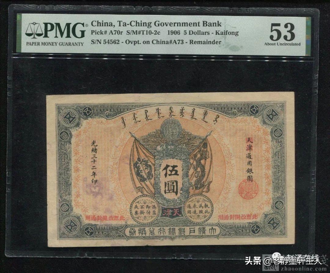 pmg评级第三版5角纸币最新价格 (如何查找纸币pmg评级币)