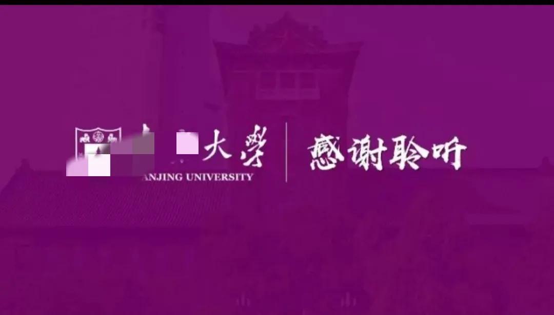 “谢谢聆听”，错误且不合礼仪的语文表达