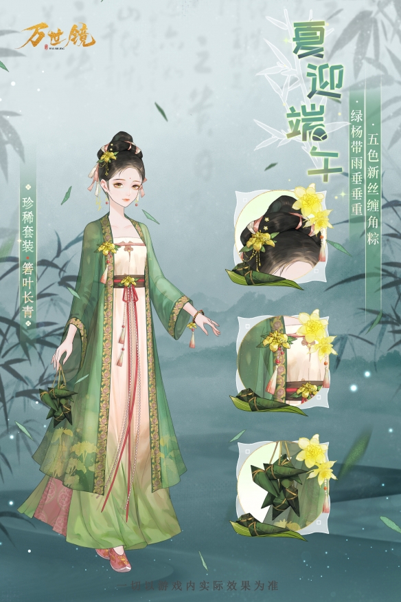 万世镜名字,万世镜