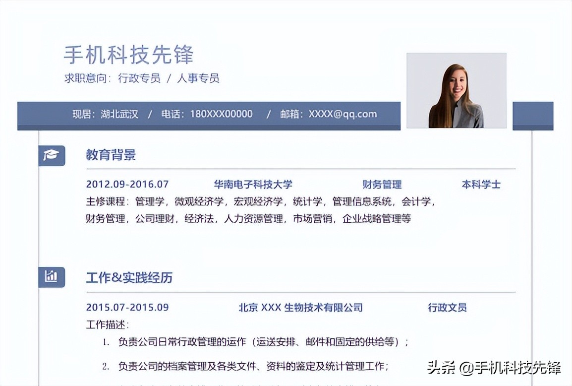 就业简历怎么制作,毕业季找工作需要注意什么