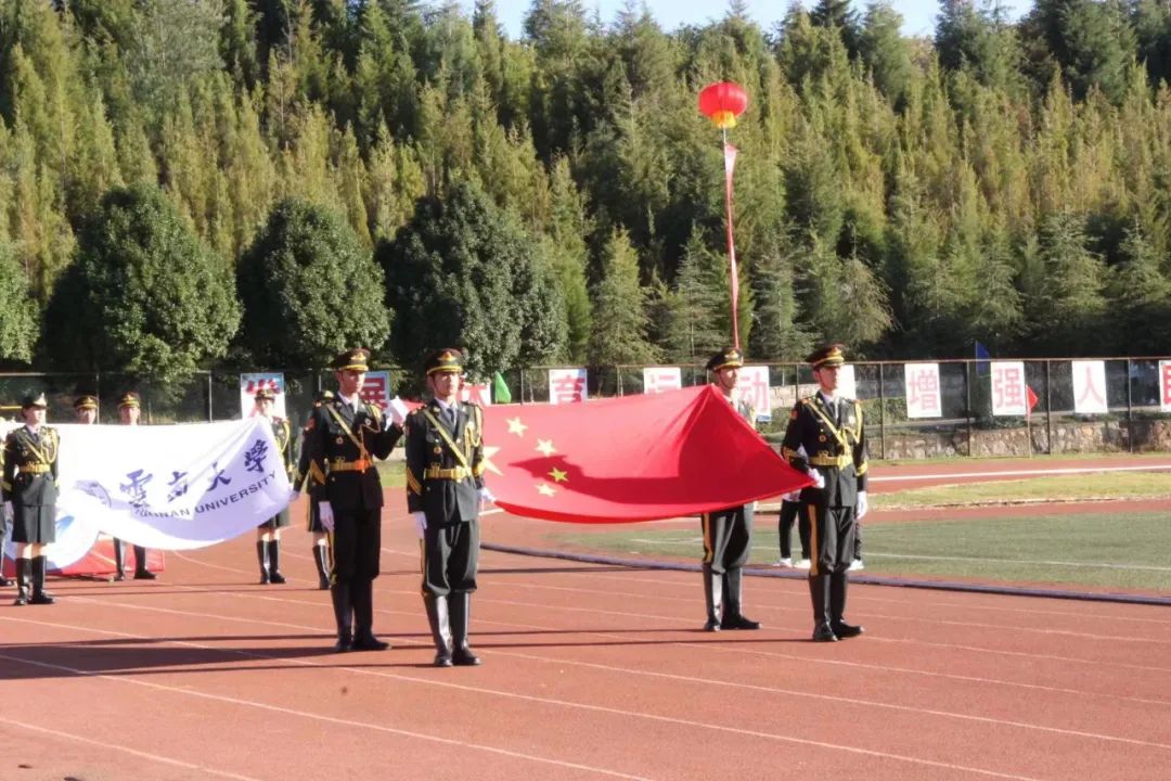 青春主题体育节开幕式,云南大学体育文化节开幕式