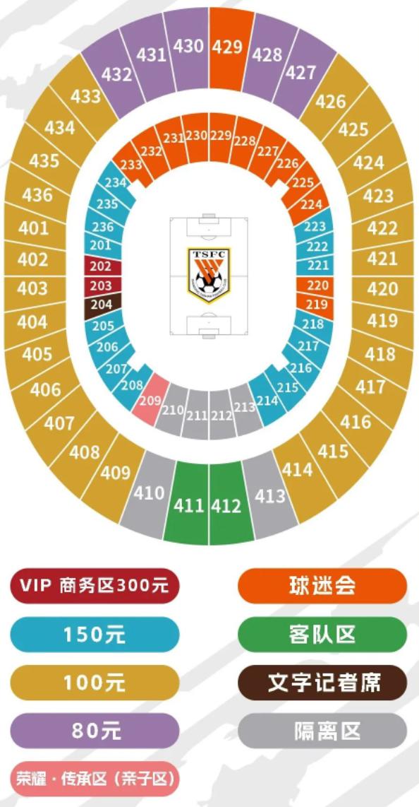 中超联赛济南门票,中超济南赛区购票