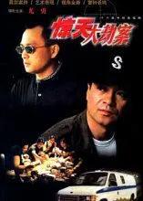 十部经典悍匪纪录片,电影电视剧中的悍匪原型人物