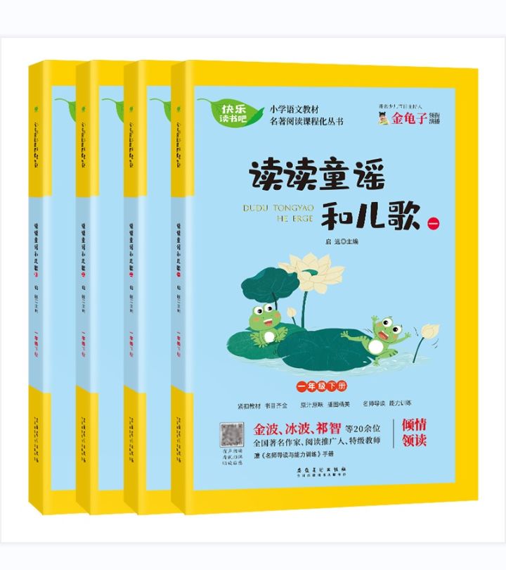 快乐读书吧书单,小学语文书快乐读书吧