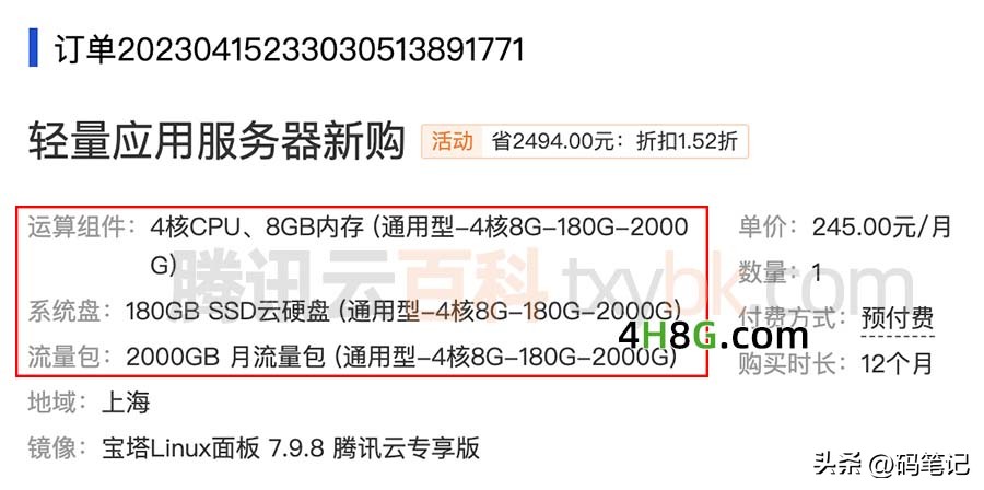 腾讯云12m宽带服务器,腾讯云8核服务器