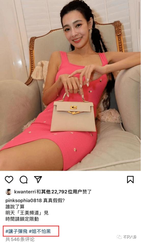 台湾名媛爱马仕假包,台湾名媛炫富