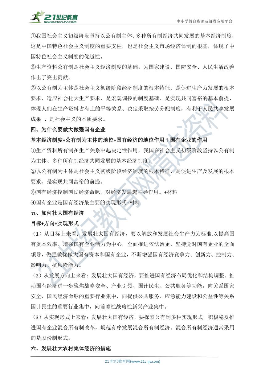 高考政治万能答题模板，政治老师熬夜梳理，请一定要熟记