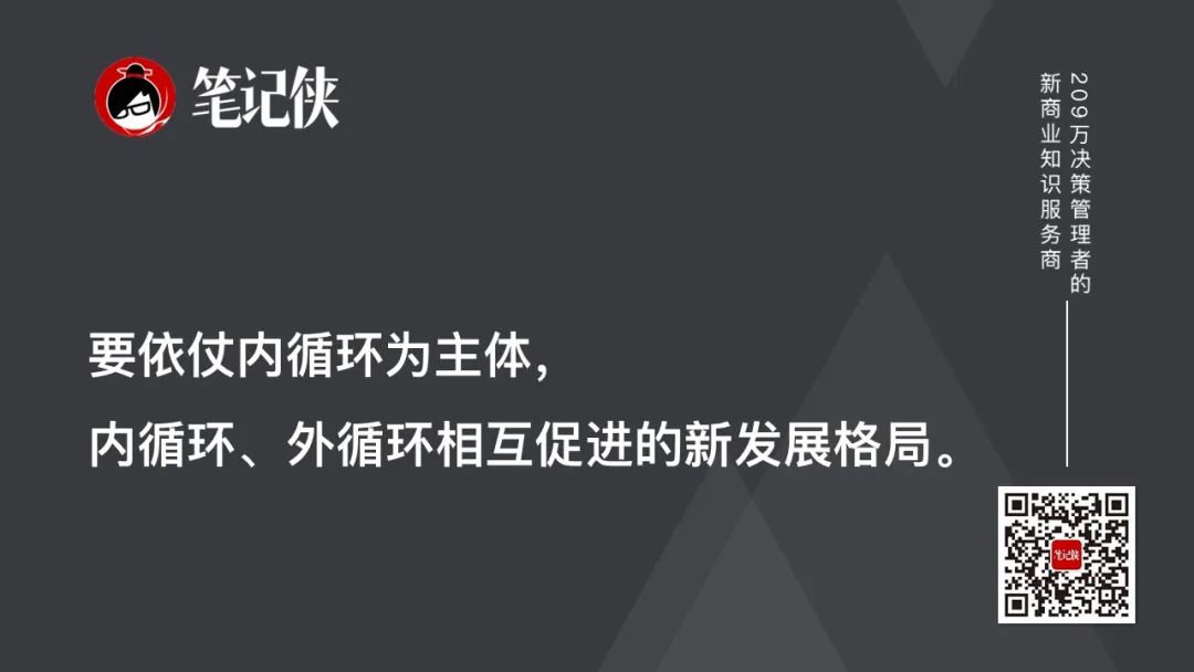 贾康言论,贾康改革思维