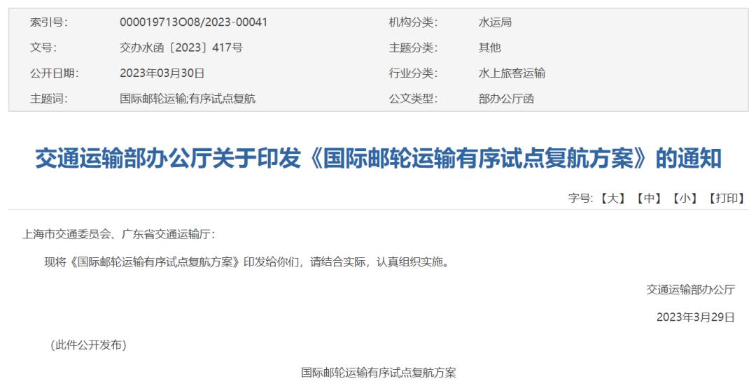 挥别十年*恋虐**渤海轮渡1.75亿元转让中韩航线相关公司股权