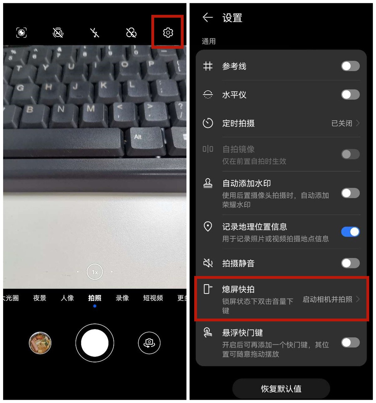 用华为手机拍照这些开关记得打开,用华为手机拍照的技巧课程