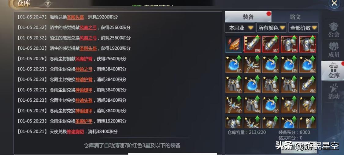 用最华丽的视觉效果重现魔幻类网游的巅峰