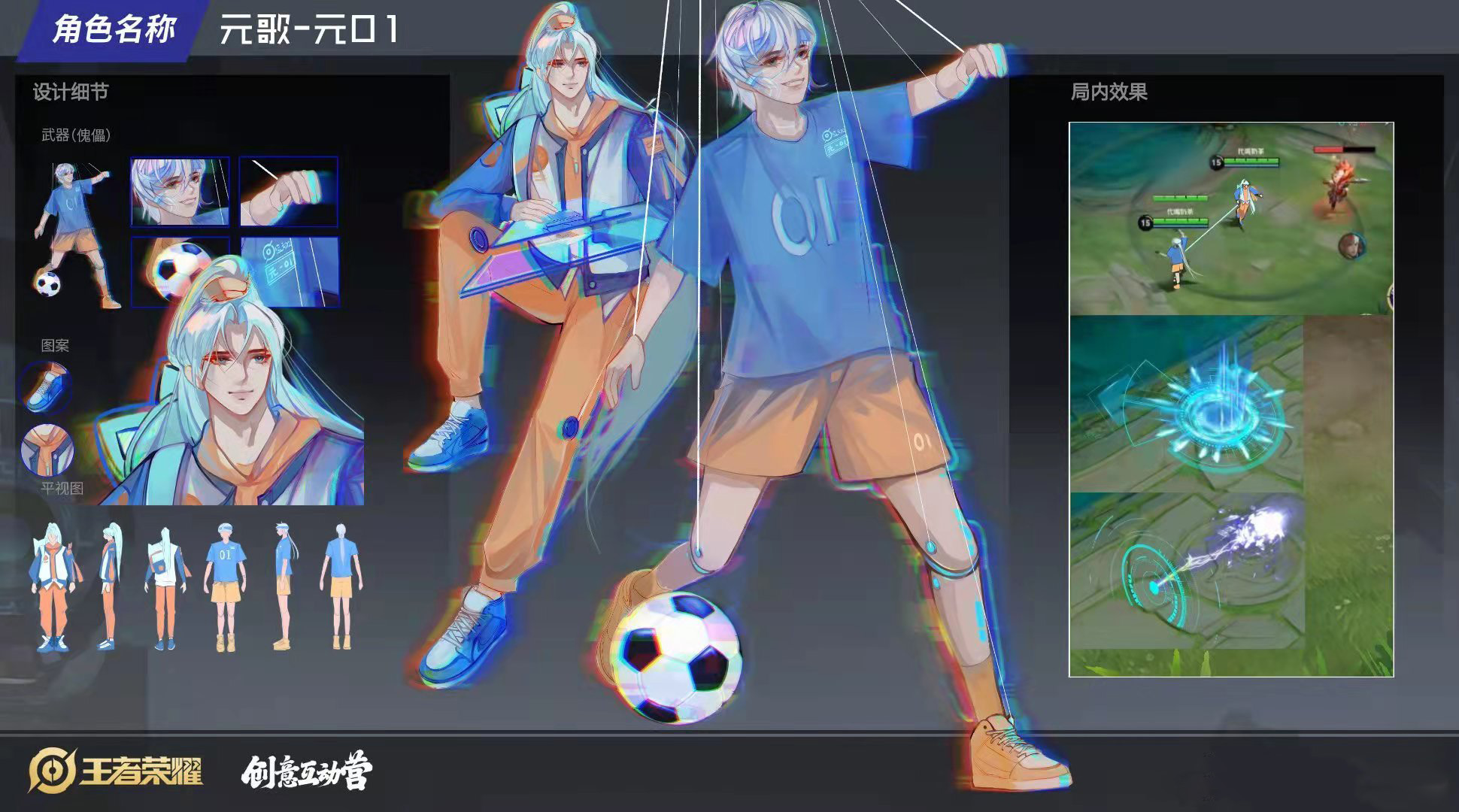 王者荣耀六元皮肤源梦几号上场,王者荣耀源梦系列皮肤元歌元心