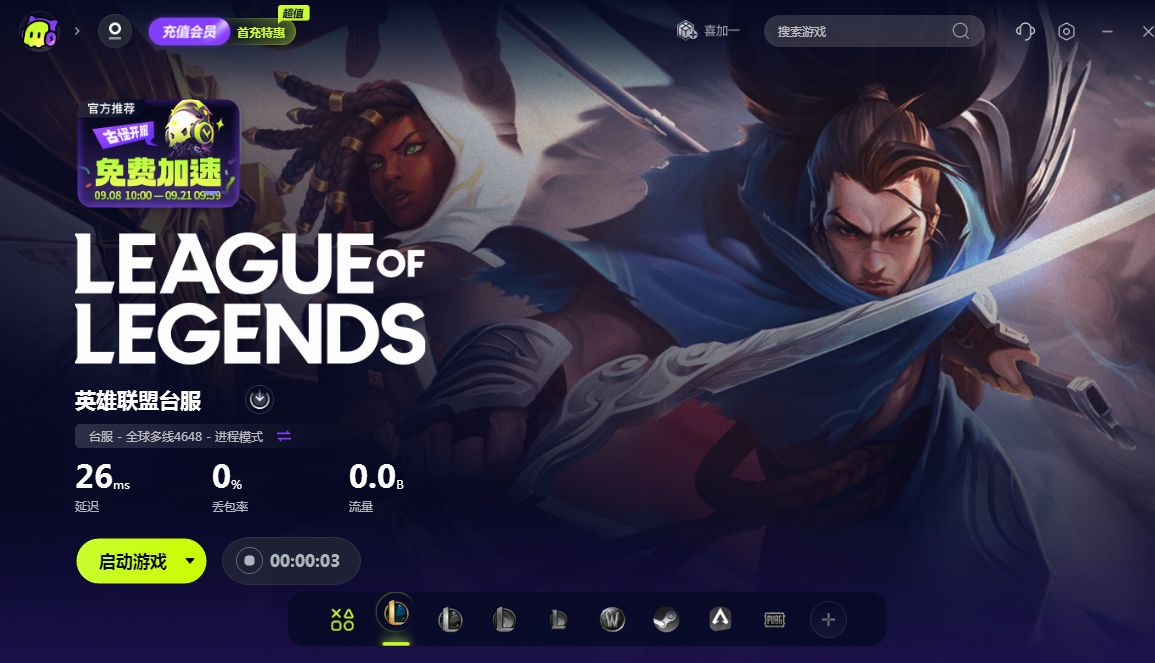 英雄联盟台服充值不到账,英雄联盟台服充值未到账怎么回事