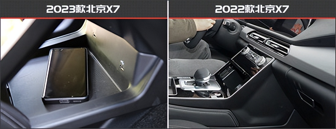 颜值配置再提升北京X7新老款车型对比