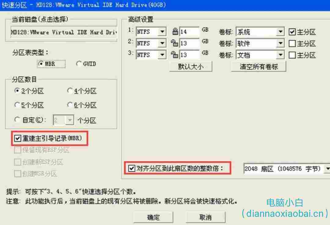磁盘分区工具diskgenius怎么分区,如何用diskgenius将gpt转换成mbr
