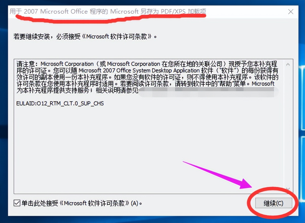 word2007怎么把pdf文件转换为word,word转pdf怎么不能转换完