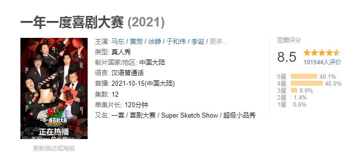 郭德纲岳云鹏马东谈马季,马东马季汪涵