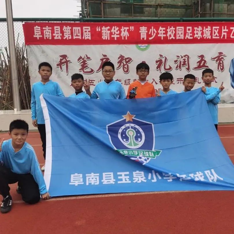 小小足球大小梦想,小学足球联赛拉开帷幕